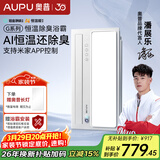 奥普（AUPU）智能浴霸G系列AI恒温铂金除臭多挡换气开关随机S01MD