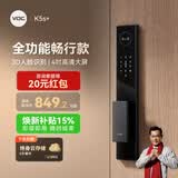 VOC 智能门锁指纹锁密码锁电子锁C级锁芯家用防盗入户门 【3D人脸+哨兵猫眼+大屏】K5s+ 全国免费上门拆旧+安装