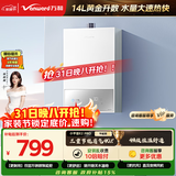 万和【小宇宙E2 PRO】品质爆款 14升天然气 一级恒温 直流变频 三重节能省气静音  14E2 PRO燃气热水器