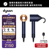 戴森（DYSON）高速吹风机 负离子护发高速电吹风进口家用 礼物推荐 HD08藏青铜色 三风嘴
