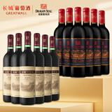长城 特酿3解百纳750ml*6瓶整箱+龙徽赤霞珠干红整箱装