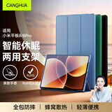 CangHua 适用小米平板8/8pro保护套11.2英寸 2025款Mi Pad8/8Pro保护壳小米平板电脑三折支架全包防摔皮套