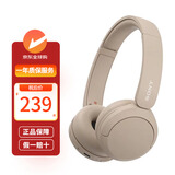 索尼/索尼 WH-CH520 头戴式无线蓝牙耳机长效续航新品高舒适 米色（保税仓发货）