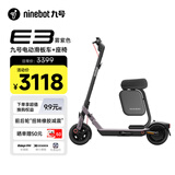 九号（Ninebot）电动滑板车E3紫色+箱包座椅套装成年人两轮代步折叠便携式智能减震避震防滑稳定全新第三代滑板车