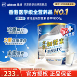 雅培港版金装加营素怡保康全营养配方粉成人中老年营养奶粉ensure 【正品保证】金装加营素 900g*1罐
