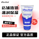 维德勒护手霜vitacitral葡萄籽油护手霜女保湿手部滋润75ml 礼物送女友