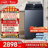 小天鹅（LittleSwan）波轮洗衣机全自动家用 12KG大容量纯平 水魔方防缠绕 超微净泡 TB12U21以旧换新国家补贴 京东自营