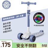 斯威（SWAY） 滑板车儿童 2-3-6-10-15岁宝宝大童滑滑车闪光轮折叠小孩踏板车 月光蓝-加宽闪光大轮+高度可调
