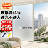 金隆兴磨砂玻璃隐私贴膜窗户防窥膜卫生间贴纸浴室厕所透光不透人0.6*2m