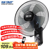 先科(SAST)风扇/遥控壁扇/电风扇/风扇/宿舍餐厅电风扇/大风力FB-308RA14 