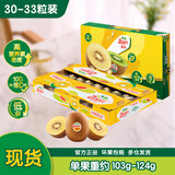 佳沛（zespri）新西兰 新果季 阳光金奇异果30-33粒原箱单果103-124g 猕猴桃