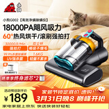 小狗除螨仪家用床宝 大吸力床上吸尘除螨一体机 双杯尘螨分离60℃热风烘干紫外线杀菌除螨吸尘器 G002