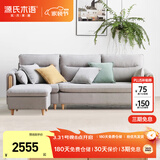 源氏木语布艺沙发简约现代客厅实木小户型沙发【雾灰三人位+转角】雾灰