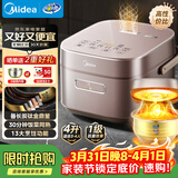 美的（Midea）花瓣电饭煲赤炎炭火电饭锅家用4L立体IH电磁加热一键快速煮钛金鼎釜智能低升糖电饭煲MB-CFB4089H