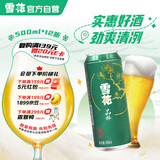 雪花啤酒(Snowbeer)晶粹8度500ml*12听 新鲜拉格清爽口感 自营热销