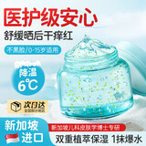 Masata新加坡进口儿童面霜夏季积雪草冰沙霜110g晒后修复补水宝宝褪红