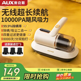 奥克斯（AUX）无线除螨仪家用手持小型床宝吸尘器床上大吸力除菌除螨虫除尘器拍打AXC-11DC59B 椰奶白+3滤芯