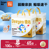 德佑一次性婴儿隔尿垫45*60cm60片护理垫大尺寸姨妈垫透气防漏