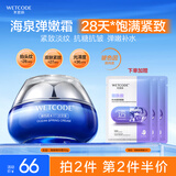 水密码海泉弹嫩精华面霜50g男女士通用补水保湿霜清爽不油腻