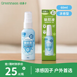 绿鼻子（green nose）驱蚊喷雾 婴儿宝宝驱蚊液户外儿童防蚊神器花露水 凉感60ml