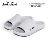 Chokichoki拖鞋女士夏季EVA防滑凉拖居家踩屎感浴室洗澡外穿厚底家用男拖鞋 浅灰色 42-43 (270mm)