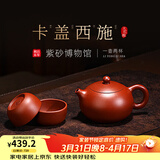 百年利永宜兴紫砂壶纯全手工泡茶壶功夫茶具原矿大红袍西施壶送长辈套装 一壶两杯 165ml