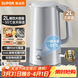 苏泊尔（SUPOR）电水壶烧水壶保温一体 2L大容量家用电热水壶316L不锈钢 恒温水壶 SW-20J06P