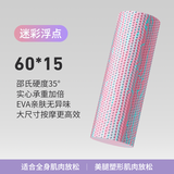MF泡沫轴肌肉放松实心滚轴滚筒式光面瑜伽滚筒初学者腿部按摩滚轮 【初学推荐】实心迷彩粉蓝60cm