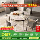 顾家家居（KUKA）岩板餐桌椅子现代简约可伸缩折叠饭桌家用餐桌椅组合7209哑光 7177全托|1.3m餐桌+蝴蝶椅*4 亮光冷翡翠