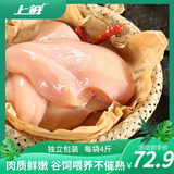上鲜鸡大胸 净重8斤 低脂鸡胸肉烧烤食材生鲜鸡肉 清真
