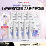欧诗漫（OSM）珍珠美白淡斑补水面膜烟酰胺保湿提亮护肤品9盒 生日礼物送女友