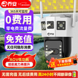 乔安（JOOAN）4G太阳能摄像头AOV室外监控器家用360度无死角带夜视全彩AI追踪无电无网户外无需连wifi免插电 