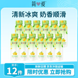 简爱饮用型低温酸奶青桔柠檬味230g*12瓶 源头直发