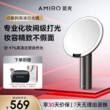 AMIRO觅光化妆镜带灯Led补光智能梳妆镜桌面台式美妆镜O2高清镜子生日礼物 黛丽黑