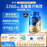 健力多汤臣倍健旗舰氨糖2260硫酸软骨素胶原蛋白肽片180片【包装混发