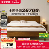 全友家居 胡桃木色枕山实木床1.8米x2米高端大气卧室双人床原木轻奢风