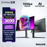 飞利浦EVNIA弈威 31.5英寸4K160Hz/320双模MiniLED IPS HDR1400 HDMI2.1 AI环景光电竞显示器32M2N6800MD