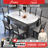 上林春天 岩板餐桌 实木餐桌椅组合现代简约伸缩折叠圆桌吃饭桌子餐厅家具 亮光雪山白-黑灰框架【木椅】 1.35m 一桌六椅