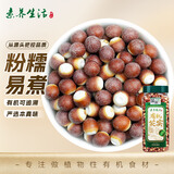 素养生活 有机芡实400g 鸡头米 鸡头果 薏仁米炖汤煲粥红皮芡实 易煮易烂