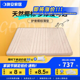 晚安 WGD70榻榻米床垫子3E环保椰棕床垫高箱床垫薄款棕垫学生床垫 WGD70（7CM厚） 1.5米*2米