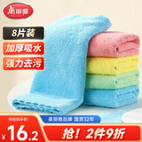 美丽雅擦桌抹布30*30cm8片超细纤维家政保洁厨房清洁毛巾吸水无痕不掉毛