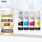 爱普生（EPSON）004原装墨水L3151 L3153 L3251 L3253 L3256 3258 3255打印机1258 【4色1套】004墨水