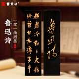 曹素功上海墨厂墨条墨块【鲁迅诗】31g一两油烟墨101 初学书画书法练字墨锭文房四宝描金