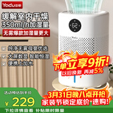 亚都（YADU）无雾加湿器卧室/婴儿纯净型家用办公室桌面冷蒸发恒湿数显/净化空气上加水SZ300-TJK302送礼礼品