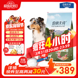 伯纳天纯生鲜1.0系列冻干通用犬粮丛林探秘(牛肉+鱼肉+鹿肉)12kg/24斤