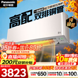 松下空调 G1系列1.5匹一级能效变频冷暖挂机 铜管 原装压缩机 纳诺怡除菌健康风 国家补贴LG13KQ10N