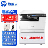 惠普（HP） a3打印机 42523dn a3a4黑白激光复印机扫描机一体机图纸试卷自动双面办公室打印有线网络商用办公 42523dn【送-无线配件和USB(单独寄)】