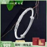 周大生足银手镯S990实心开口调节银手镯繁花优雅送女友生日礼物