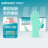 稳健一次性医用橡胶检查手套 清洁洗碗家务丁腈手套100只大码绿色
