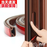 伽嗒【8仓发货】防盗门专用密封条入户门缝隙防风门框边隔音防撞胶条 【加宽升级版】宽15mm 厚6mm 6米装【原装步阳盼盼门适用】